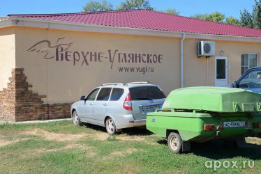 Рыбалка на базе ВЕРХНЕ-УГЛЯНСКОЕ