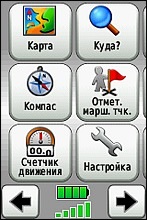 Меню