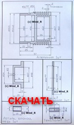led lumen x6