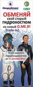 spearfishing_nn-trade-in