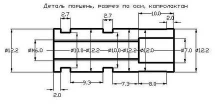 Поршень, капролон