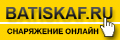 Интернет-магазин компании Батискаф