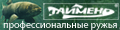 Профессиональное снаряжение для подводной охоты