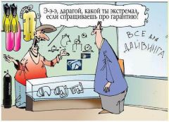 Экстрим