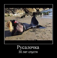 русалка