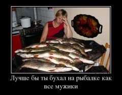 61604682 luchshe Byi Tyi buhal Na ryibalke Kak Vse muzhiki
