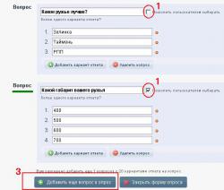 opros3.jpg